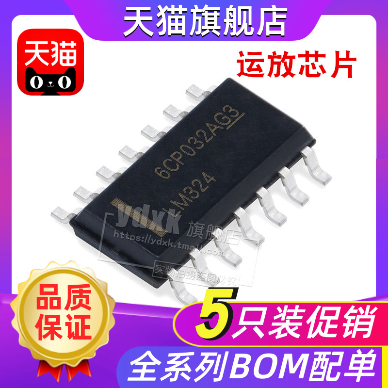 LM324 OP AMP SMD LM324DR (5pcs) LM324DT Quad Op AMP SOP14 IC chip TI