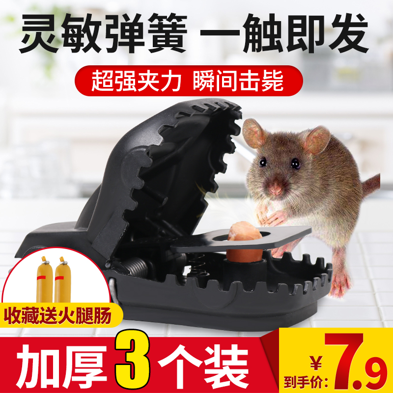 Mouse trap mouse artifact household trap fully automatic super strong iron clip to catch the mouse nemesis trap a nest end