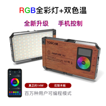 RGB colorful handheld camera SLR outdoor mini portable mobile phone control extended fill light photography light