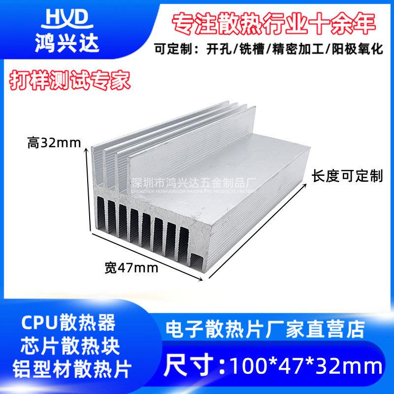 定制 F型 散热片 100*47*32MM 大功率 功放散热器铝导热块电源LED