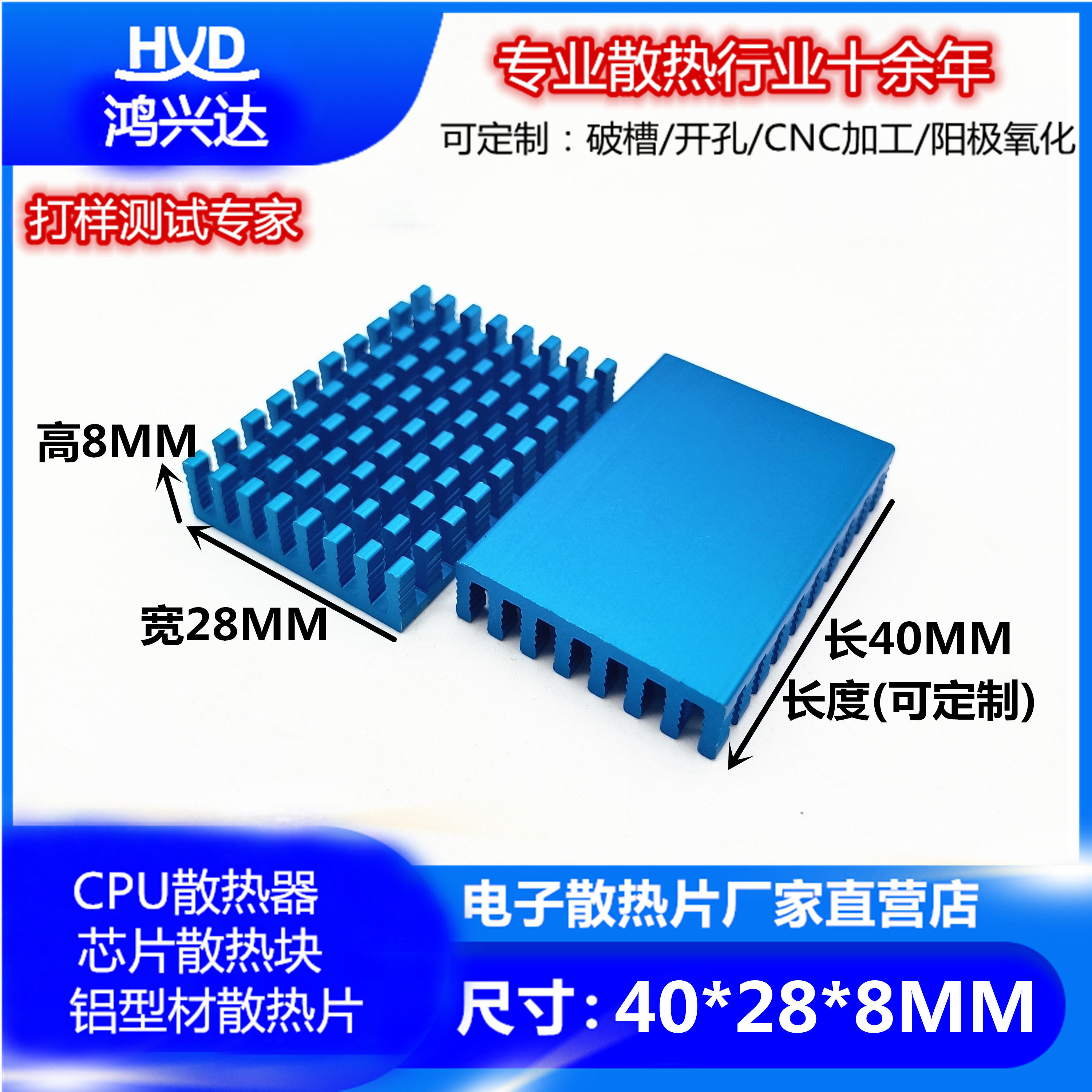 散热片 铝40*28*8MM 芯片专用散热器 铝制导热块 路由CPU散热片直