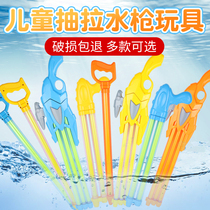 Water gun childrens toys Water spray water fight artifact Pull-out girl large capacity high pressure bared little drifting boy