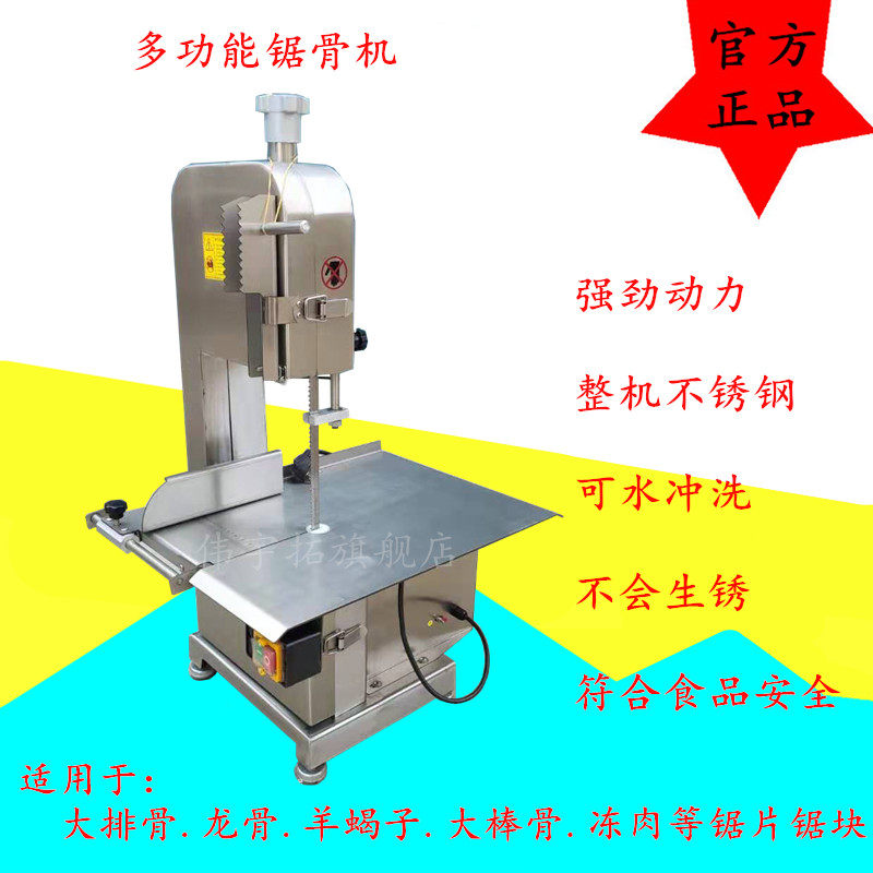 Wei Yu Tuo Saw Bone Machine Commercial Bench Saw Large Row Machine Cutting Bone Machine Cutting Fish Pig Hooch Chopping Steak Pork Chop Meat Machine