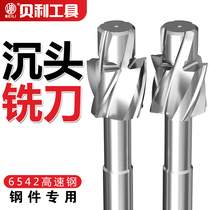 Bailey countersunk milling cutter high speed steel flat bottom countersink drill straight handle white steel countersunk hole pump M3M4M5M6M8M10M12