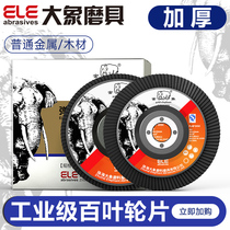 Golden Elephant Hundred Blade Polishing Thickening Grinding Wheel Mesh Cover Polishing Wheel Grinding Machine Woodworking Thousand Blades