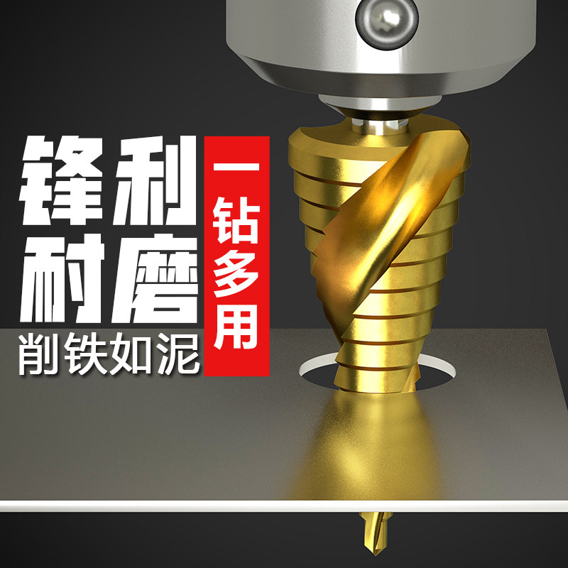 Pagoda drill with cobalt industrial-grade TiAlN stainless steel reaming drill trapezoidal drill stepped steps tower-shaped drill