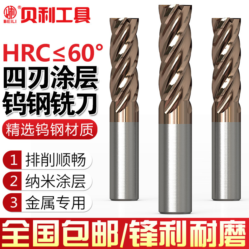 Bailey Four-Edged Tungsten Steel Milling Cutter Numerical Control Cemented Carbide Cutter Lengthened Machining Centre Straight Shank Upright Milling Cutter 60 Degrees