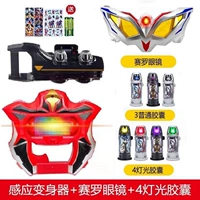 Трансформатор+очки+4 светящихся капсулы+подарки