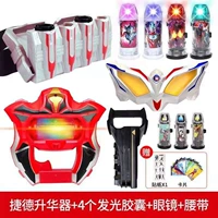 Ремень трансформер, очки, капсула