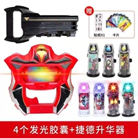 Трансформатор +4 излучающая световая капсула +подарок