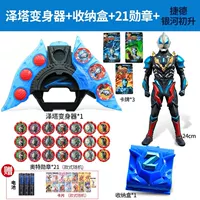 Восхождение Galaxy + Sublimator + Medal Box 21 Подарок медали