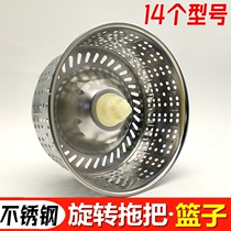 Rotating mop dehydration basket stainless steel mesh basket plastic ins water Net drum drum spin drying drain basket