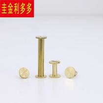 Brass mother-in-law screws locking screws ledger nails letter rivets pure copper butt screws M4) M5 letter set