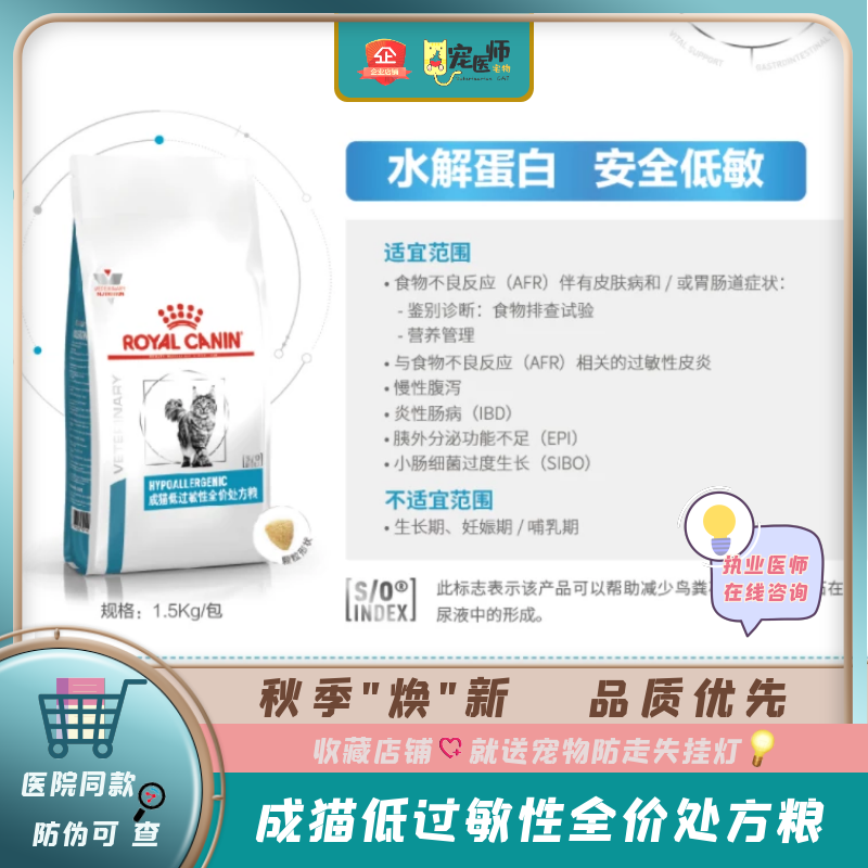 Royal Cat Food Cat Diarrhea Skin Allergy Intestinal DR25 DR25 1 5KG Cat Low Allergic Full Price Prescription Grain