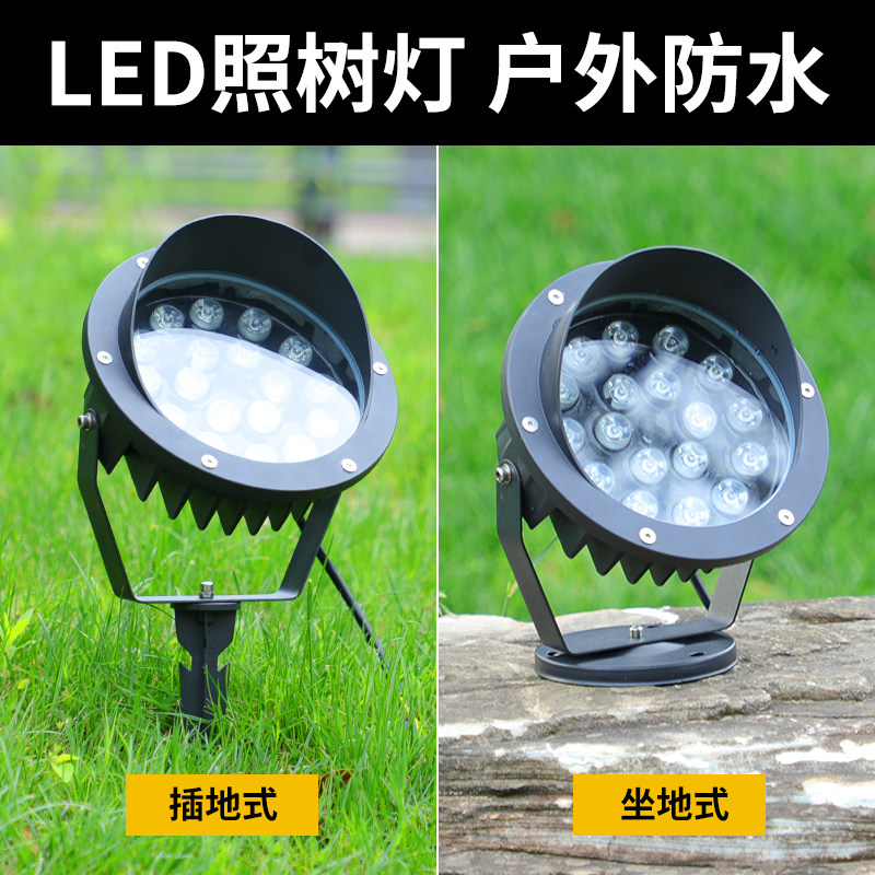 Photo-Tree Light Shooting Tree Light View Light Illustrations Outdoor Waterproof Outdoor Patio Garden Lawn Landscaping Spotlight