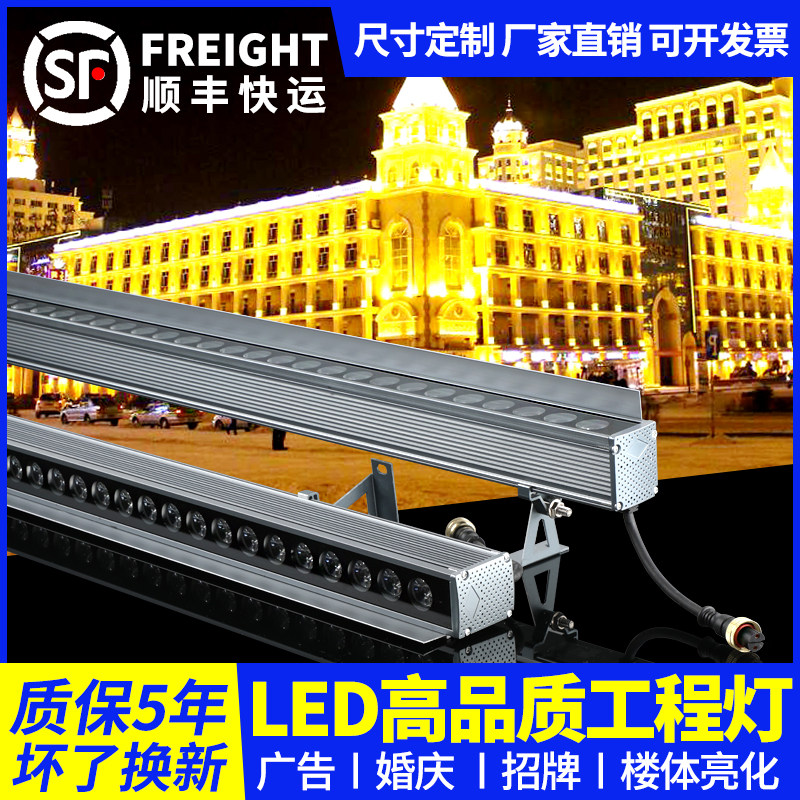 LED wall washer outdoor waterproof high-power colorful indoor wedding spotlight Exterior wall surface mounted 24v linear full color lamp