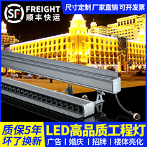LED wall washer outdoor waterproof high-power colorful indoor wedding spotlight Exterior wall surface mounted 24v linear full color lamp
