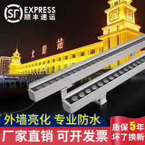 Led washout wall lamp outdoor waterproof external wall dynamic 24v full color dmx512 external control Ming loaded high-power linear spotlight