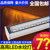 Water Corrugated Light 3d Dynamic Wash Wall Light Living Room Bedside Bar Ktv Restaurant Background Wall Atmosphere Projection Led Lamp