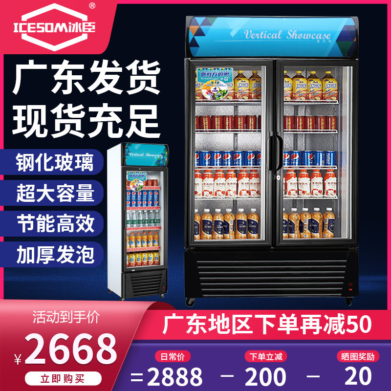 Bingchen two-door beverage display cabinet refrigerated wine beer refrigerator commercial vertical freezer supermarket fruit preservation cabinet