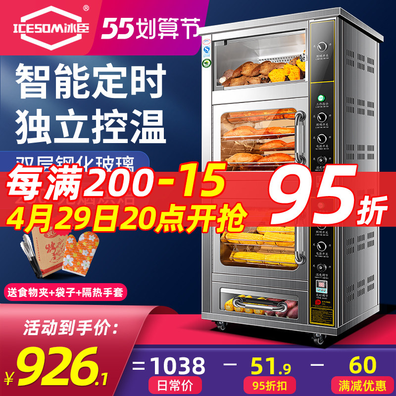 Ice Cours Electric Grill Ground Melon Machine Commercial Oven Oven Full Automatic Grilled Pears Machine Electric Hot Toasted Corn Baked Sweet Potato Machine God