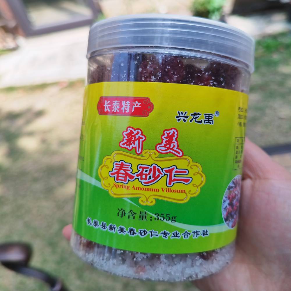 Fujian Zhangzhou Changtai Specialty Xinmei Wutian Shanyangchun Amomum Sea Salt Pickled Amomum 350g bottle