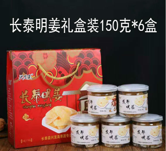 Fujian Changtai production Changtai Tai Ming Ginger Tender Ginger Slices Sugar Ginger Slices 165 gr * 6 Lilly Box Loaded Ginger Candy Ginger Snack