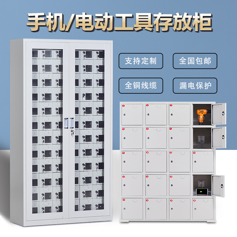 Mobile phone storage cabinet charging cabinet intelligent storage cabinet signal shielding cabinet walkie-talkie construction site power tool charging cabinet