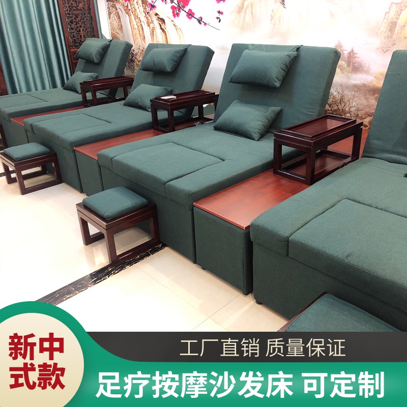 Electric foot sofa sofa sofa massage bed bathroom with basin feet lounge chair