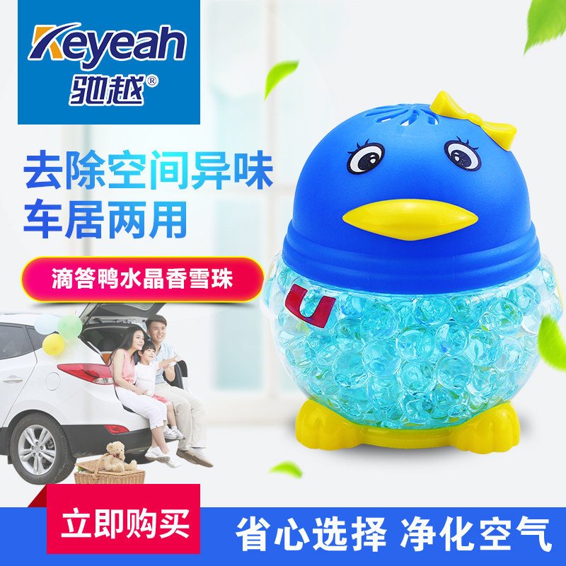 Chiyue Douyin Hot Selling Tick Fragrant Snow Duck Internet Celebrity Car Home Universal Fragrant Snow Beads Remove Odor and Last to Purify the Air