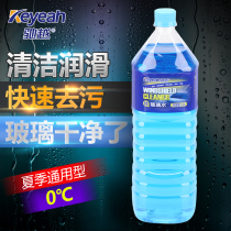 Automotive Glass Water Windshield Cleanser Car Habitable Rain Scratches 0 ° C-1 0 Wiper Essence