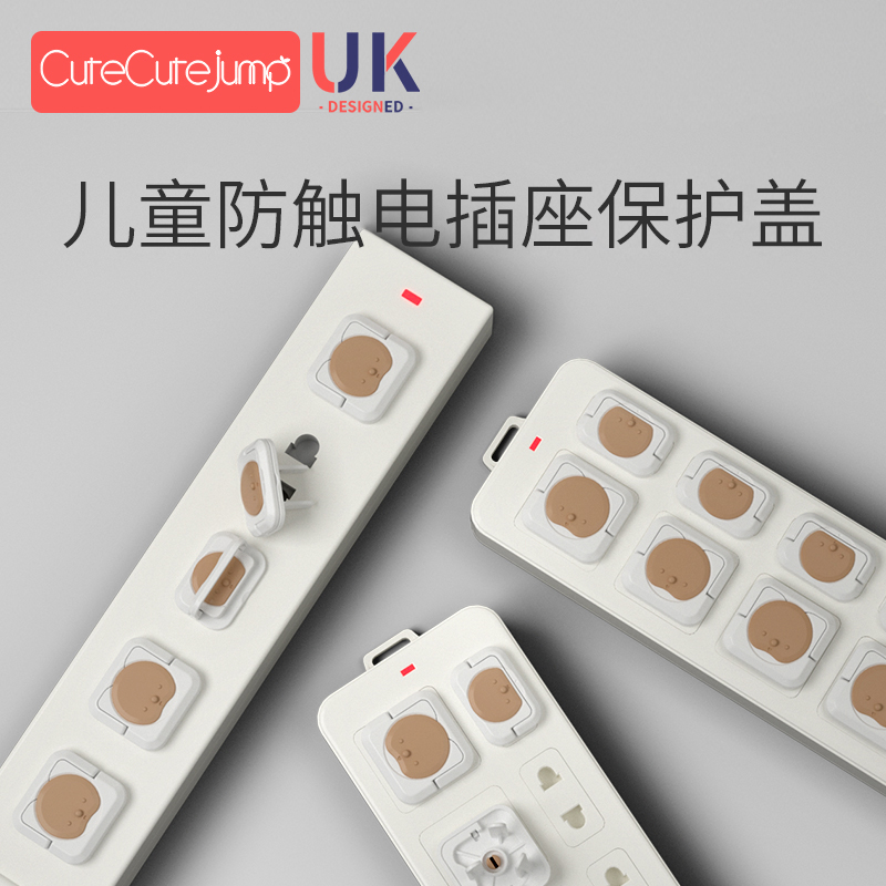 Socket protective cover Child electric shock protector condom Baby jack safety plug anti-child plug plugging plug socket