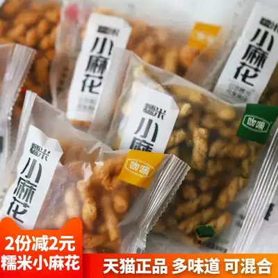 Coffee boom glutinous rice small twist handmade seaweed flavor small bags small packaging bulk food snacks stay up late snack food