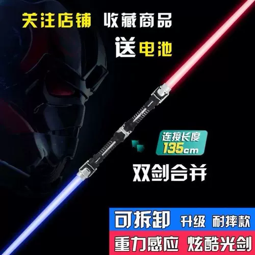 Световой меч с лазером, игрушка, мигающая световая палочка для мальчиков, звездные войны
