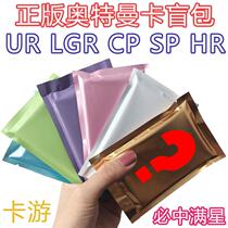 The out-of-print collection of Altman cards genuine blind box blind bag blind bag transparent set colorful rare SP full Star