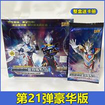 Genuine 22 deluxe version full flash card tour Ott card man a box of red GP Ott King full Star Card