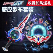 Obu Altman Holy Sword Ring Sublimate Turbauer Set Sound and Light Holy Sword Boys Children Play