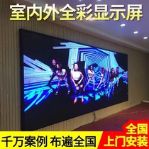 商用led显示屏全彩大屏幕高清P4会议展厅P3KTV酒吧舞台直播背景P2