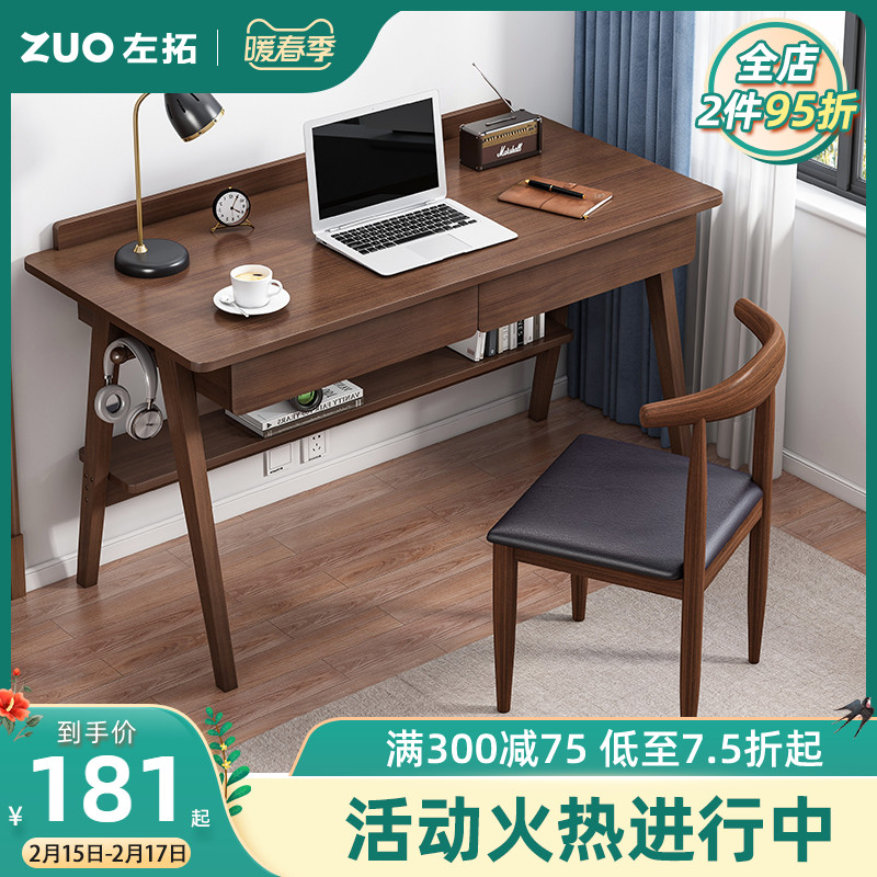 Computer desk desktop solid wooden leg desk home simple student writing learning desk chair bedroom simple desk
