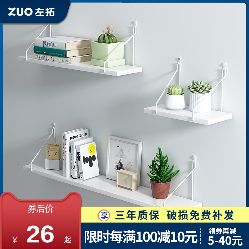 Wall shelf Hole-free kitchen living room decoration Wrought iron bedroom bookshelf wall powder room word partition