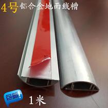Aluminum alloy Ming line semi-circle with rubber-shaped floor trunking sleeve Decorative Thread Network Wire Trunking Plate Bright Dress Embellished