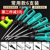 Suit Composition Special special opening heterosexual driver screwdriver Spot home 4 pieces Profiled Long Shank Tool