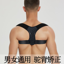 Humpback corrector Female invisible adult male special child anti-humpback artifact to improve the correction of back posture correction belt