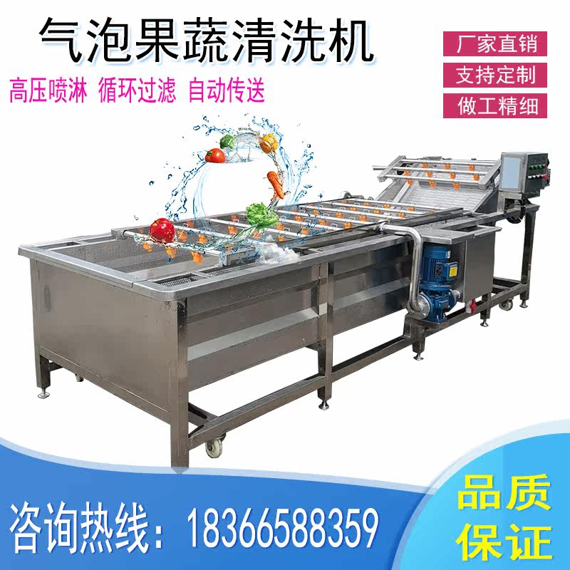Fully automatic fruit and vegetable bubble washing machine Worn citrus Agaric Acid Vegetable Corn Roperin cleaning equipment Packing Bag Cleaner