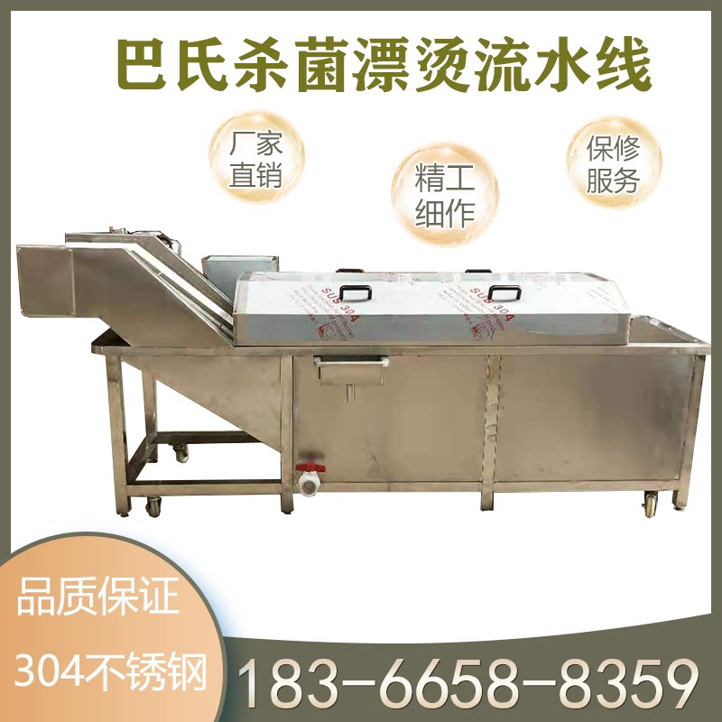 Pasteurization machine vegetable water removal and blanching machine corn cooking machine low-temperature food packaging bag can sterilization machine
