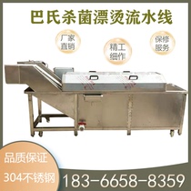 Pasteurization machine vegetable water removal and blanching machine corn cooking machine low-temperature food packaging bag can sterilization machine