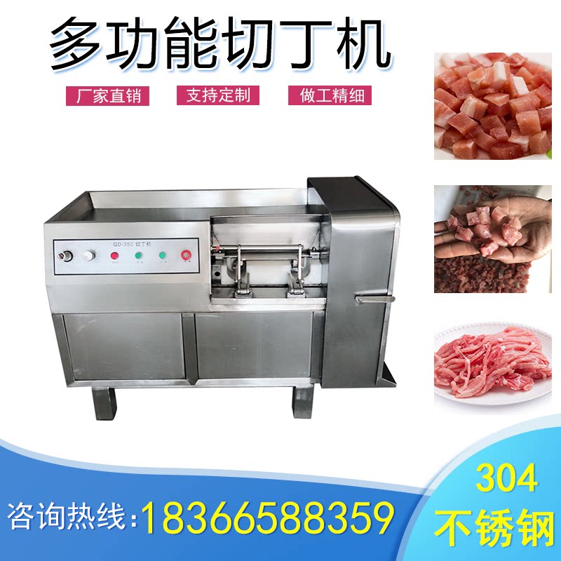 Fully automatic commercial 350 dicing machine beef mutton chicken duck pork pork dicing machine frozen meat fresh meat dicing dicing machine