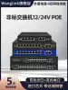 Network (WangLink)non-standard POE switch 100 megabytes 4 ports 8 ports 10 ports 16 ports 24 ports POE power supply switch 12V 24VPOE power supply for Hikvision
