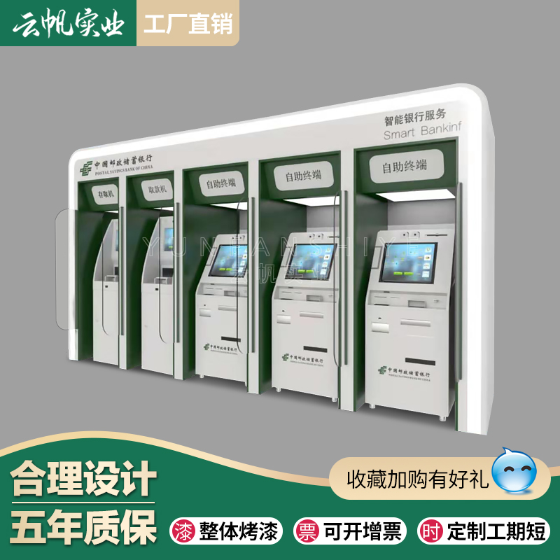 Custom bank intelligent self-service equipment teller machine cover ATM intelligent protective machine cover service area experience table frame