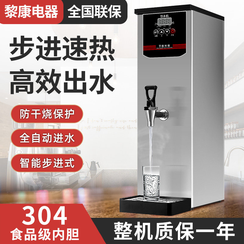 Electric heating fully automatic water burning machine Step-type boiling water machine water boiler Boiled Water Machine Commercial Milk Tea Shop Bar Hot Water Machine